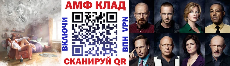АМФ 97% Татарск