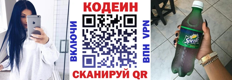 Кодеиновый сироп Lean Purple Drank  МЕГА ссылка  Татарск  где можно купить наркотик 