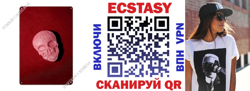 Ecstasy круглые  Татарск 