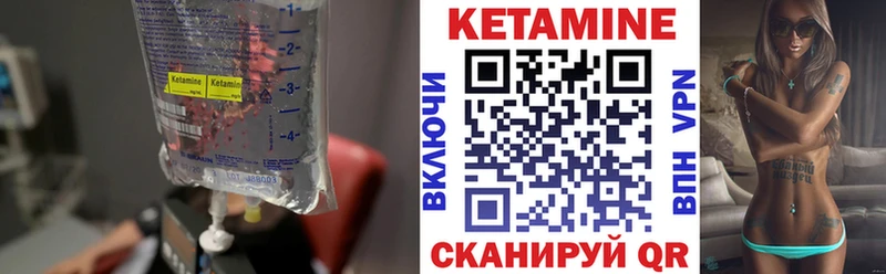 Кетамин ketamine  Татарск 