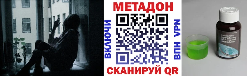 Метадон белоснежный  продажа наркотиков  Татарск 